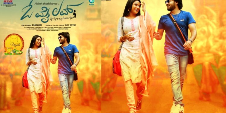 Smile Sreenu joins hands with GCB Productions to launch Akshit Shashikumar