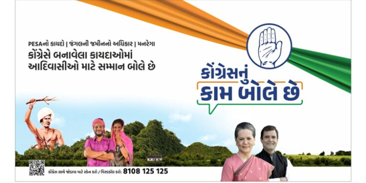 CongressNuKaamBoleChe: 2022 on mind, Congress launches ‘Kaam Bolta hai’ campaign in Gujarat