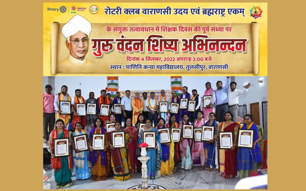 Sachin Mishra celebrated 'Guru Vandan Shishya Abhinandan' under Brahamrashtraekam on Teachers' Day