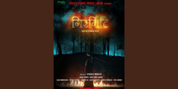 Girgiti – God with Many Faces: A Shape-Shifting Tale of Morality and Justice